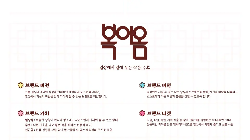 복이옴 작품 이미지 3