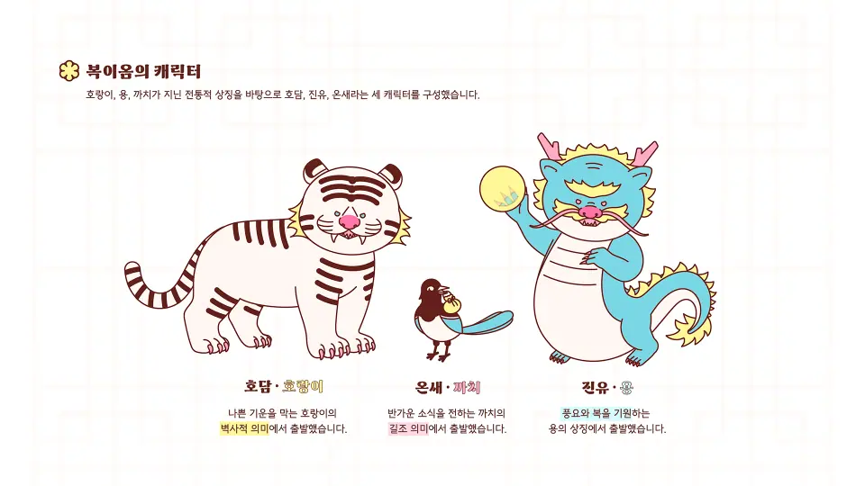 복이옴 작품 이미지 4