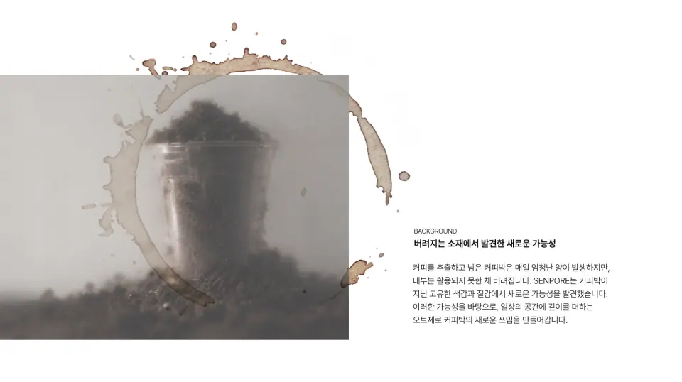 SENPORE 작품 이미지 2