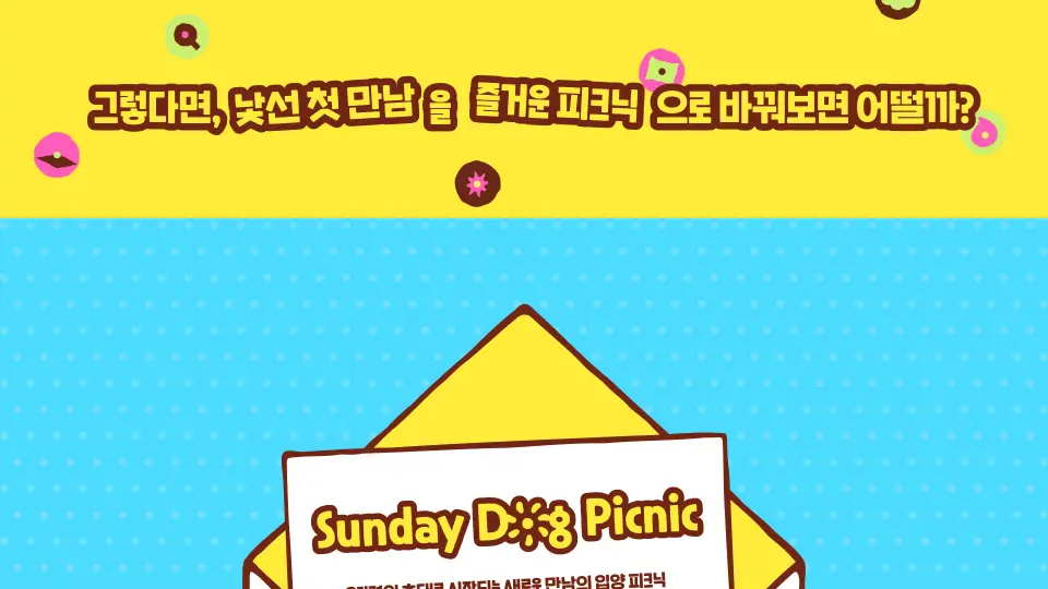 Sunday Dog Picnic 작품 이미지 3