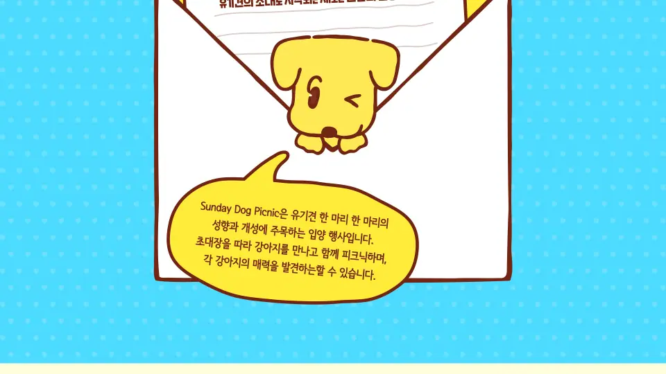 Sunday Dog Picnic 작품 이미지 4