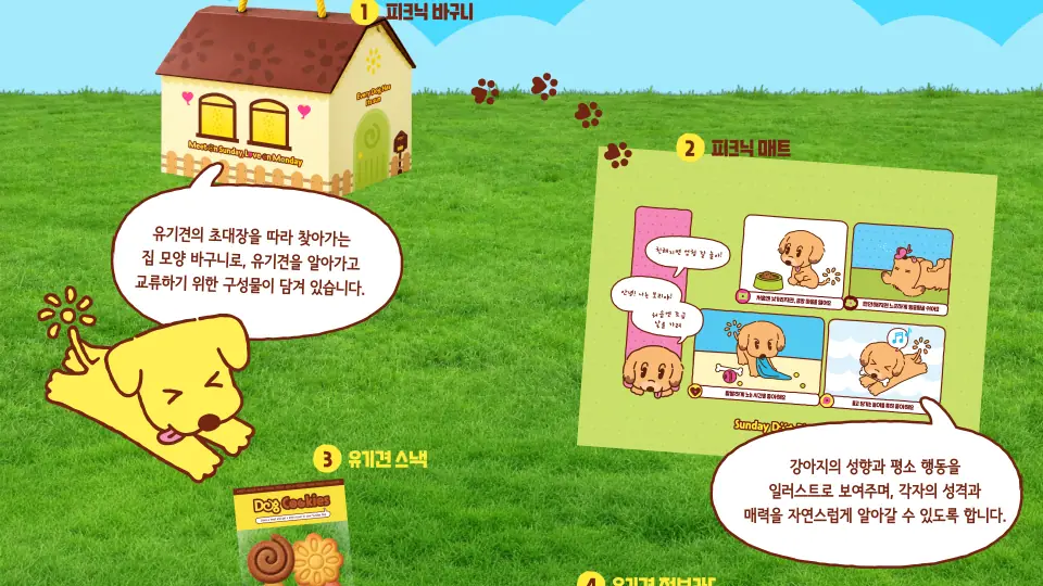 Sunday Dog Picnic 작품 이미지 7