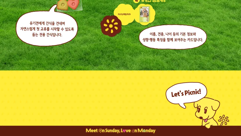 Sunday Dog Picnic 작품 이미지 8