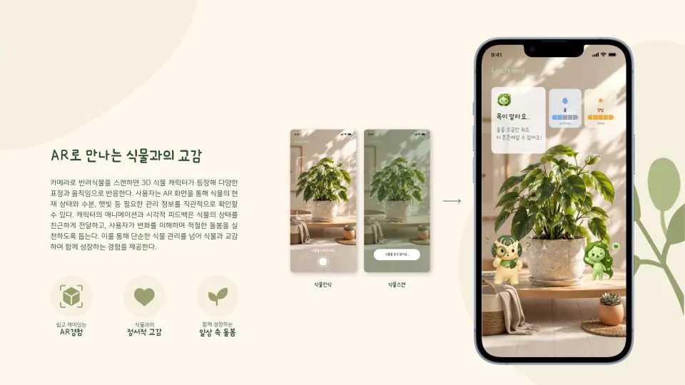 Leafriend 작품 이미지 4