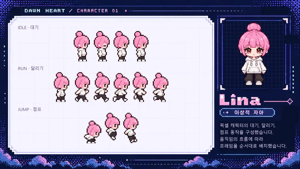 Dawn Heart:꿈 너머 작품 이미지 4