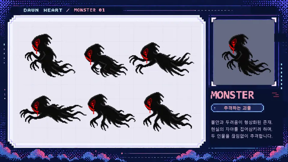 Dawn Heart:꿈 너머 작품 이미지 6