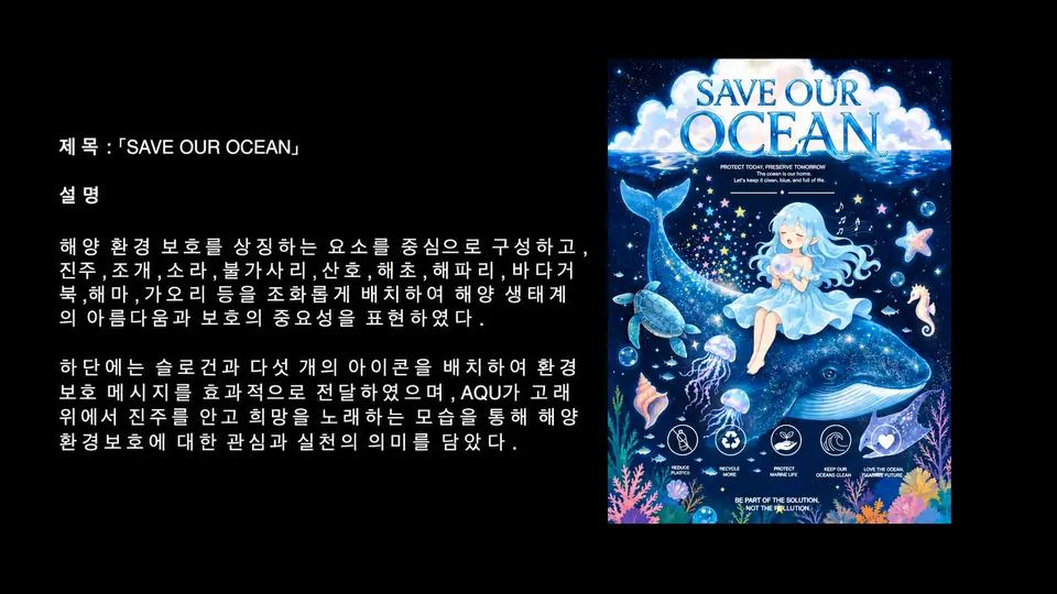 아쿠(AQU) 작품 이미지 6