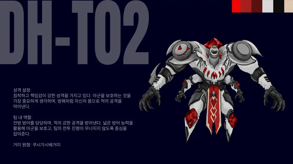 Data Hunter 작품 이미지 5