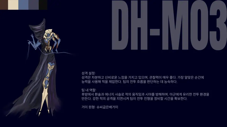 Data Hunter 작품 이미지 6