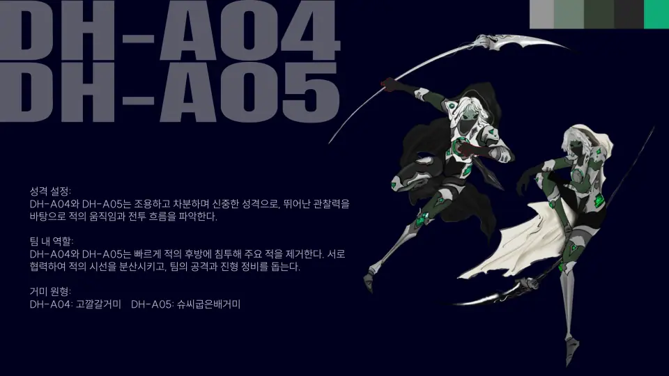 Data Hunter 작품 이미지 7