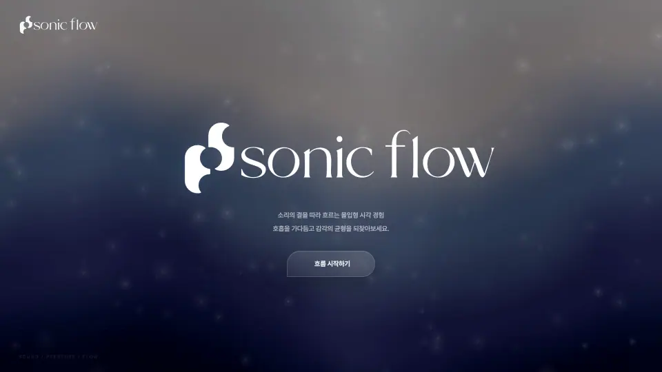 Sonic Flow 작품 이미지 1