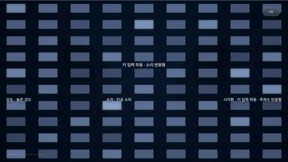 Sonic Flow 작품 이미지 9