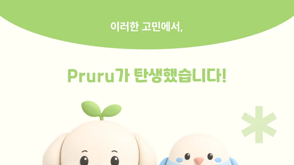 Pruru 작품 이미지 2