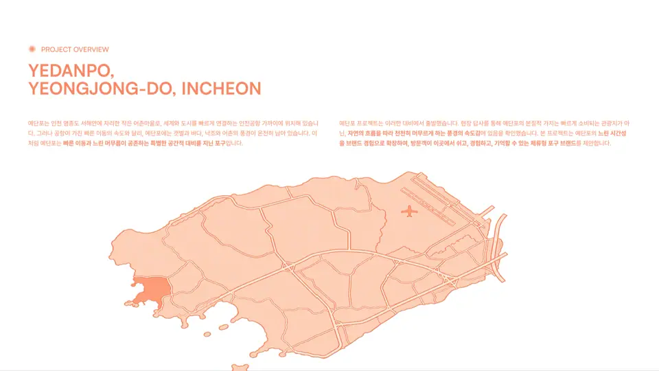 예단포 템포 작품 이미지 2