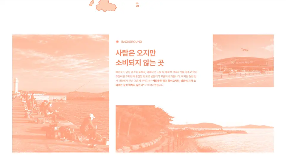 예단포 템포 작품 이미지 3