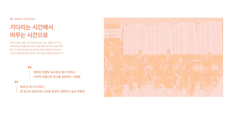 예단포 템포 작품 이미지 4