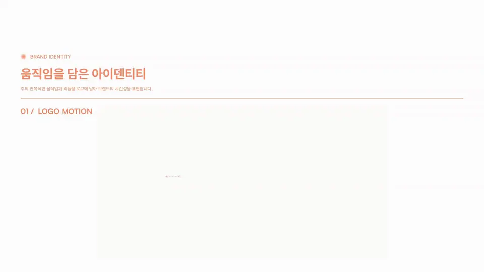 예단포 템포 작품 이미지 6
