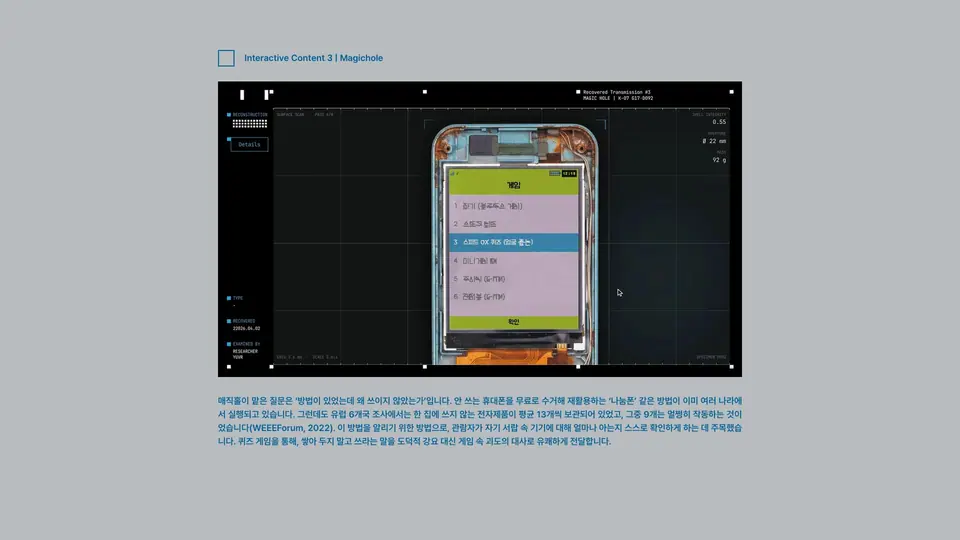 Telephonium (텔레포니움) 작품 이미지 8