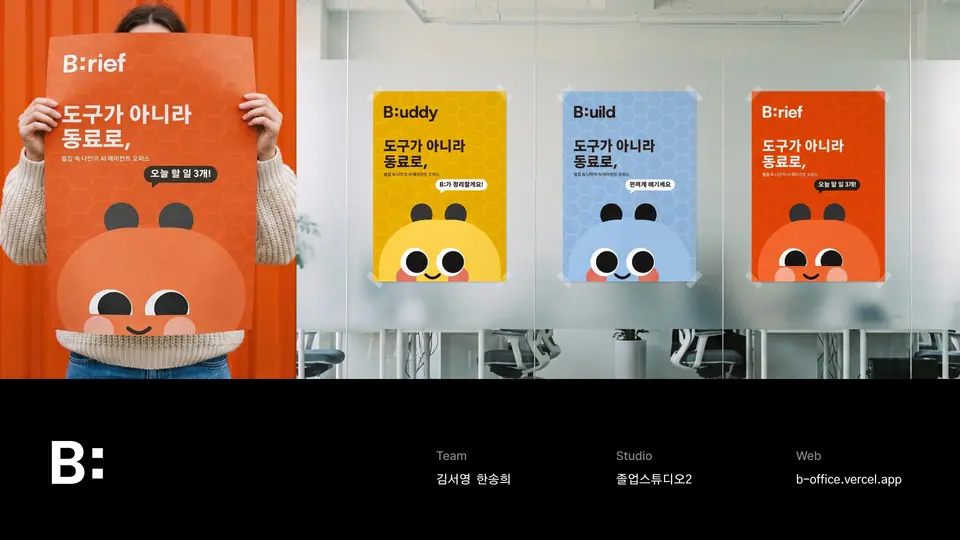 B: 나만의 AI 오피스 작품 이미지 6