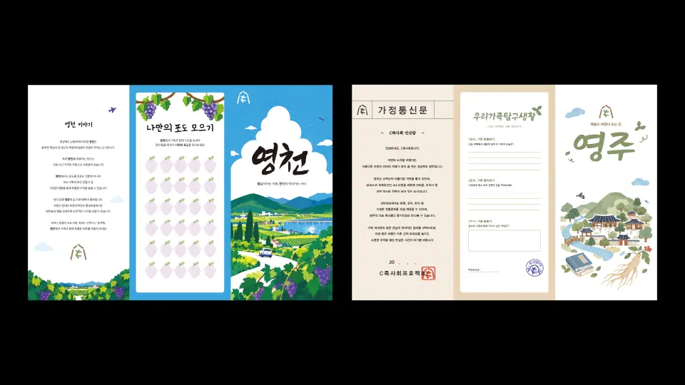 C족사회 작품 이미지 6