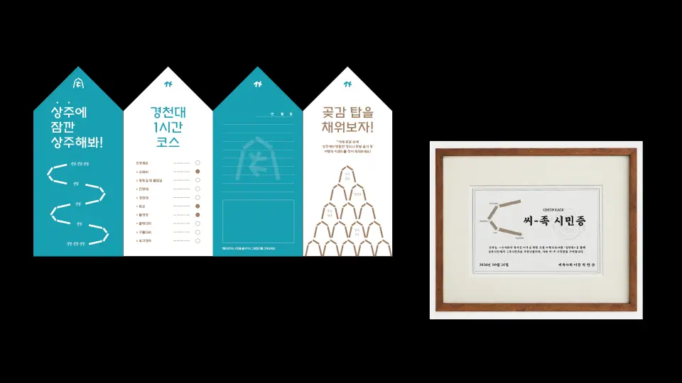 C족사회 작품 이미지 7