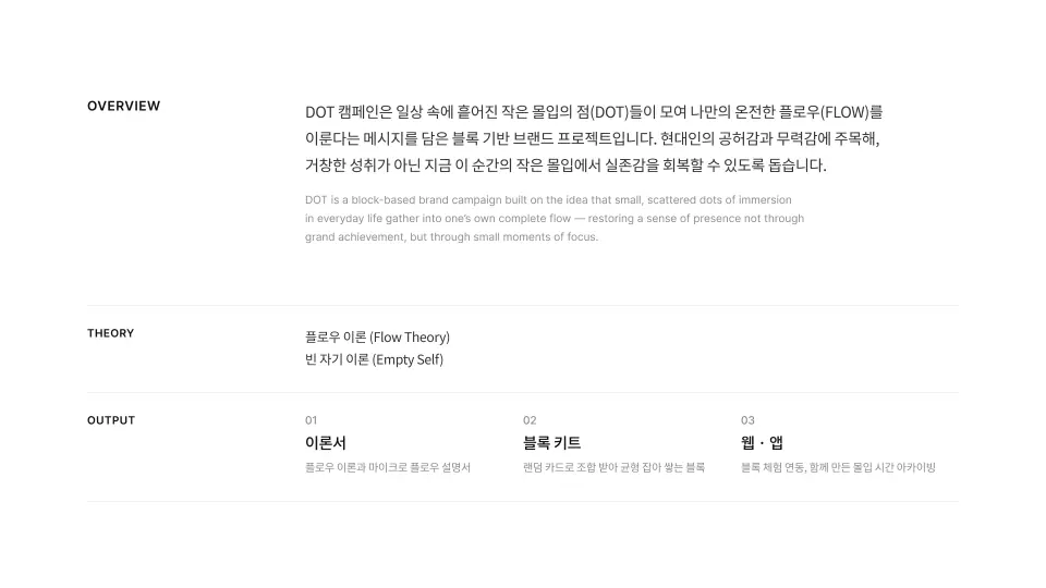 DOT. 작품 이미지 2