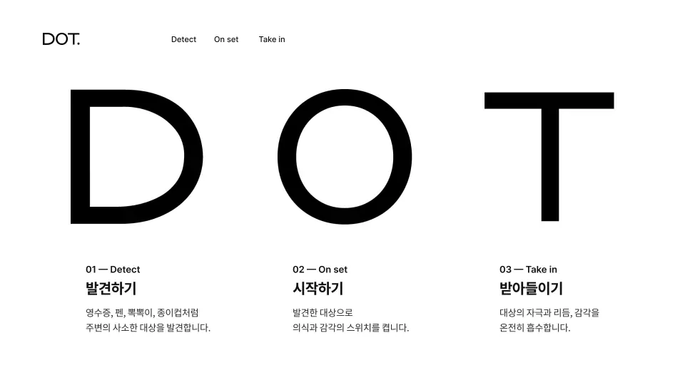 DOT. 작품 이미지 3