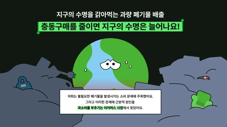 지구저구 작품 이미지 2