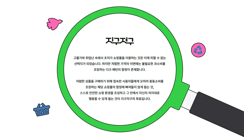 지구저구 작품 이미지 4