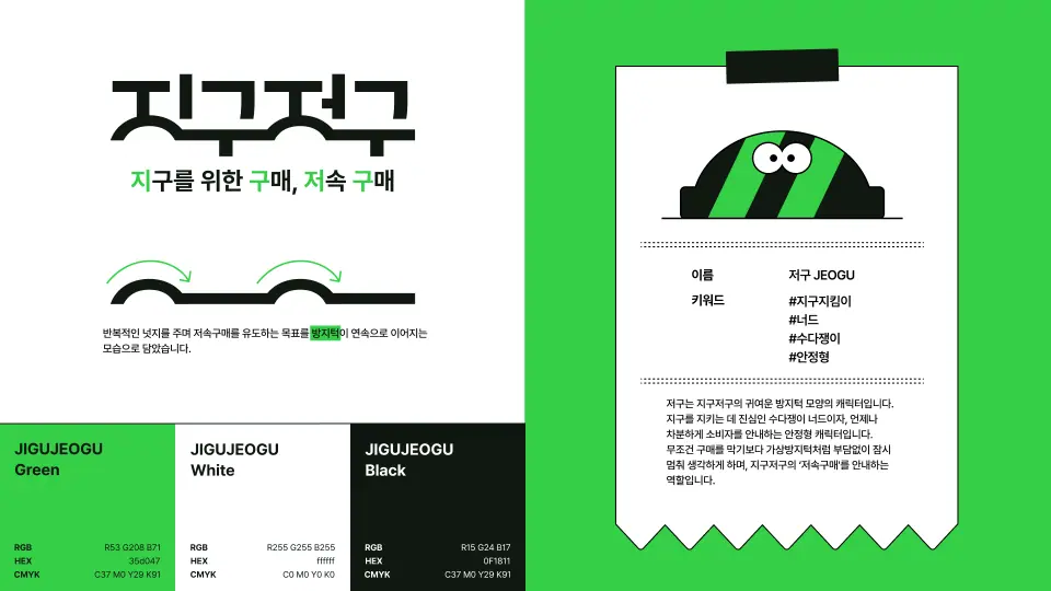 지구저구 작품 이미지 5