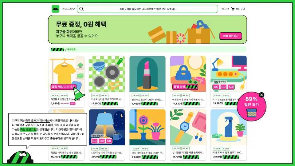 지구저구 작품 이미지 7