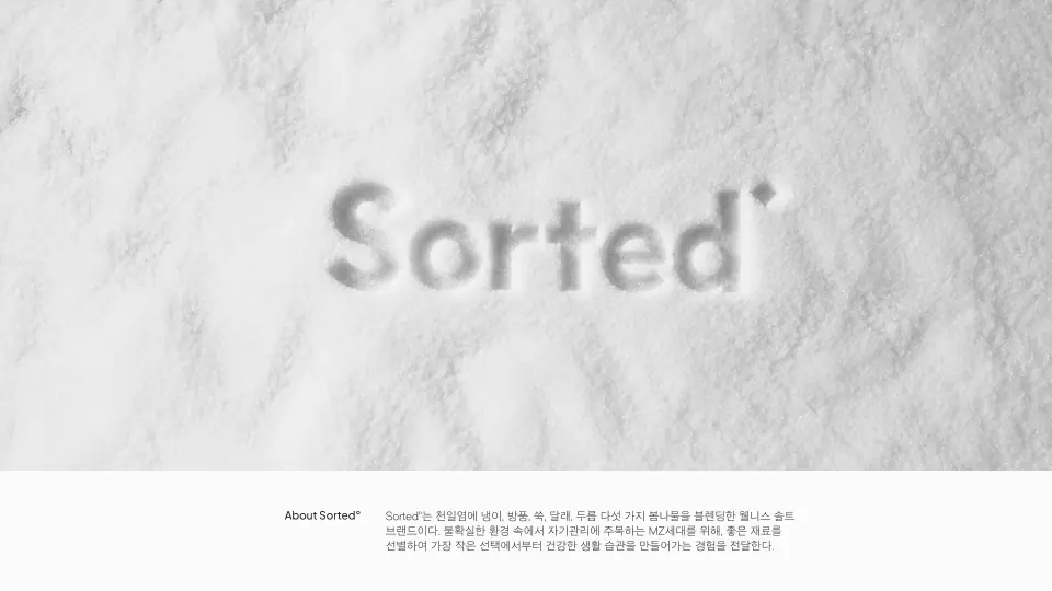 Sorted° 작품 이미지 2