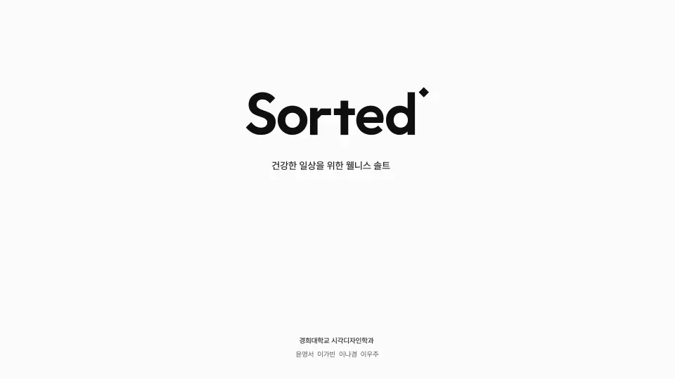 Sorted° 작품 이미지 10