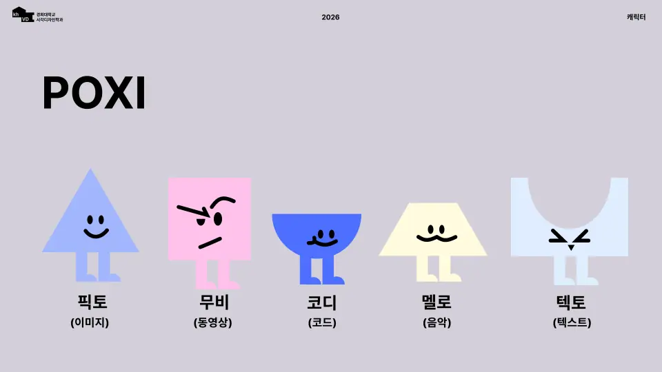 POXI 작품 이미지 2