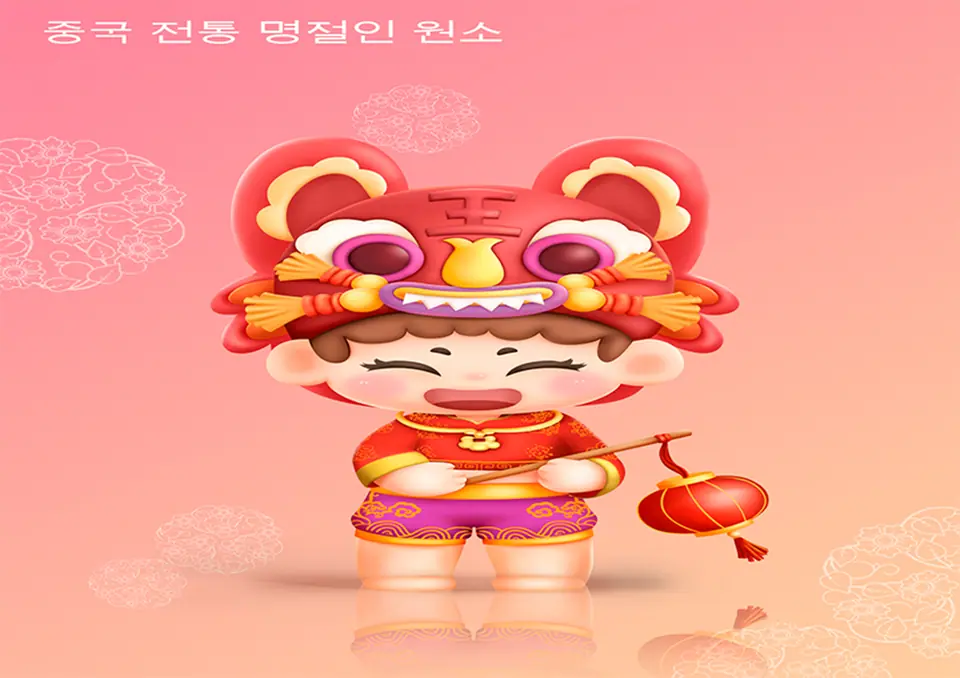 중국 전통 명절 캐릭터 디자인 작품 이미지 2